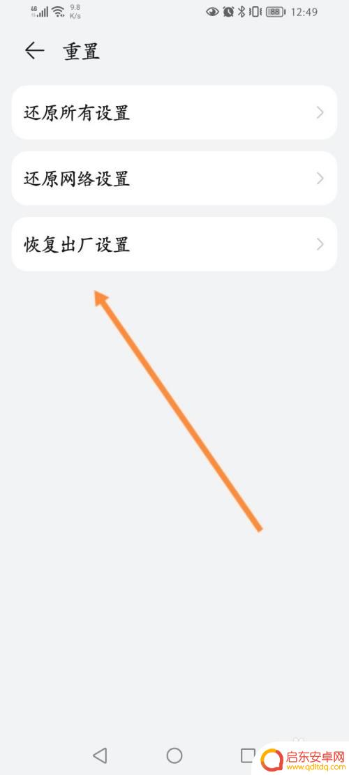 华为怎么硬格式化手机 华为手机硬格式化操作