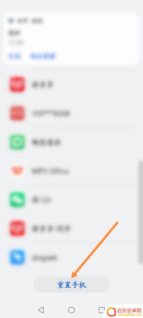华为怎么硬格式化手机 华为手机硬格式化操作