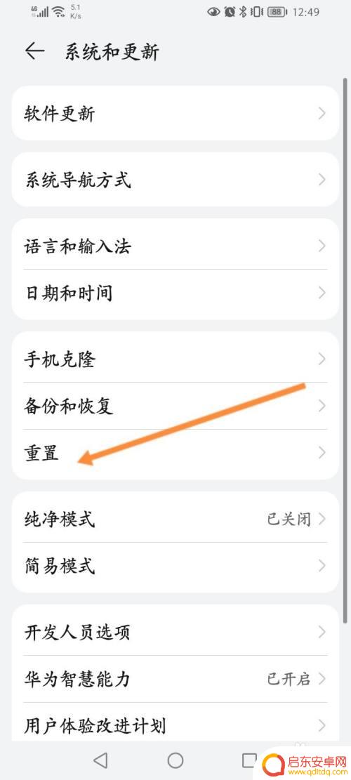 华为怎么硬格式化手机 华为手机硬格式化操作