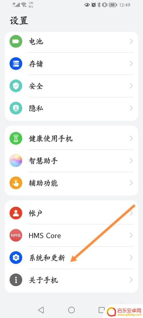 华为怎么硬格式化手机 华为手机硬格式化操作