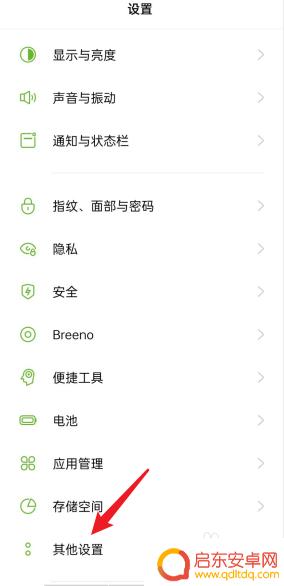 oppo手机怎么取消手写键盘 oppo手机键盘设置快捷方式设置方法