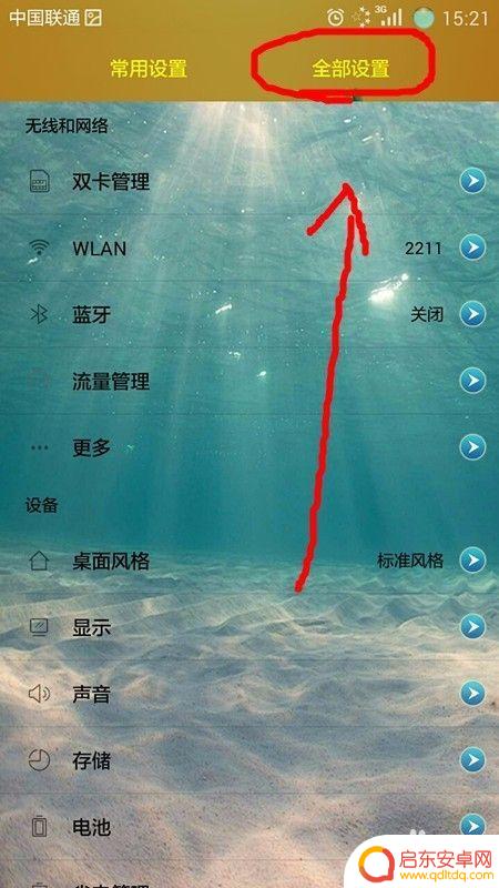 康佳手机如何更省电 怎样调节手机亮度来省电