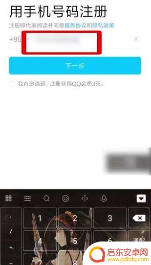 怎么登陆qq新用户 QQ如何注册新用户