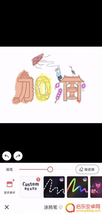 手机如何填充图片颜色打印 手机美图秀秀填充颜色教程