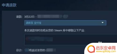 steam 游戏包怎么退款吗 steam游戏退款流程