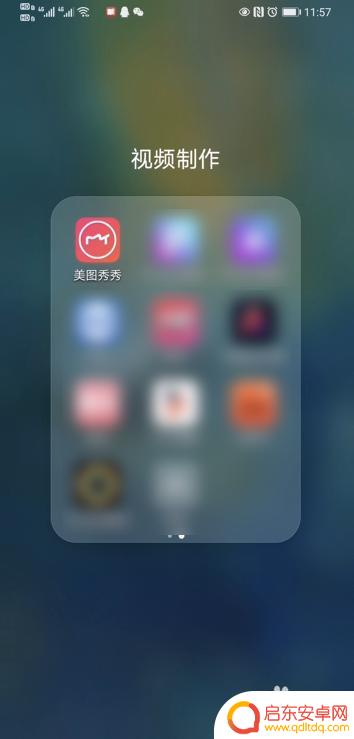 手机如何填充图片颜色打印 手机美图秀秀填充颜色教程