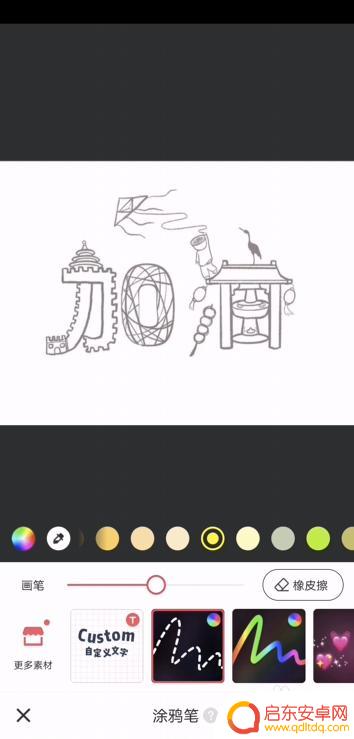 手机如何填充图片颜色打印 手机美图秀秀填充颜色教程