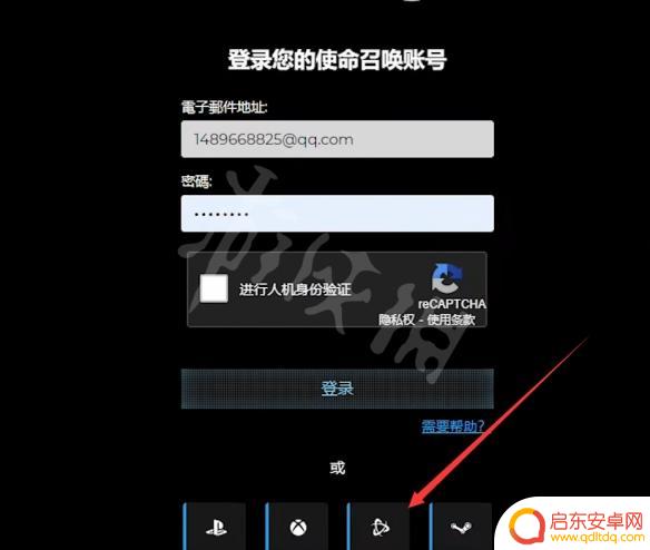 现代战争2怎么和steam绑定 《使命召唤19现代战争2》绑定Steam账号步骤