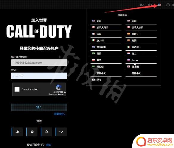 现代战争2怎么和steam绑定 《使命召唤19现代战争2》绑定Steam账号步骤