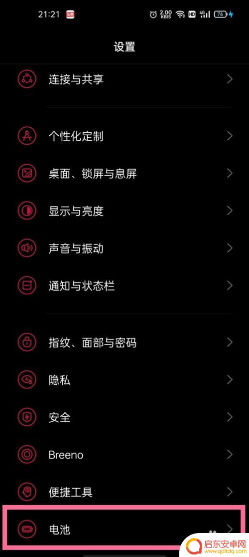 苹果手机怎么关上无线充电 苹果手机如何设置无线充电