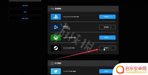 现代战争2怎么和steam绑定 《使命召唤19现代战争2》绑定Steam账号步骤