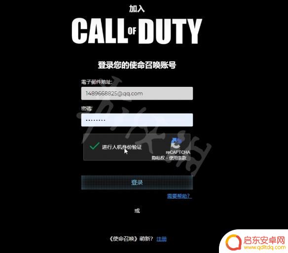现代战争2怎么和steam绑定 《使命召唤19现代战争2》绑定Steam账号步骤