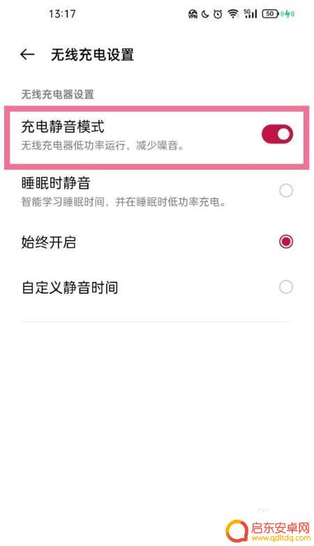 苹果手机怎么关上无线充电 苹果手机如何设置无线充电