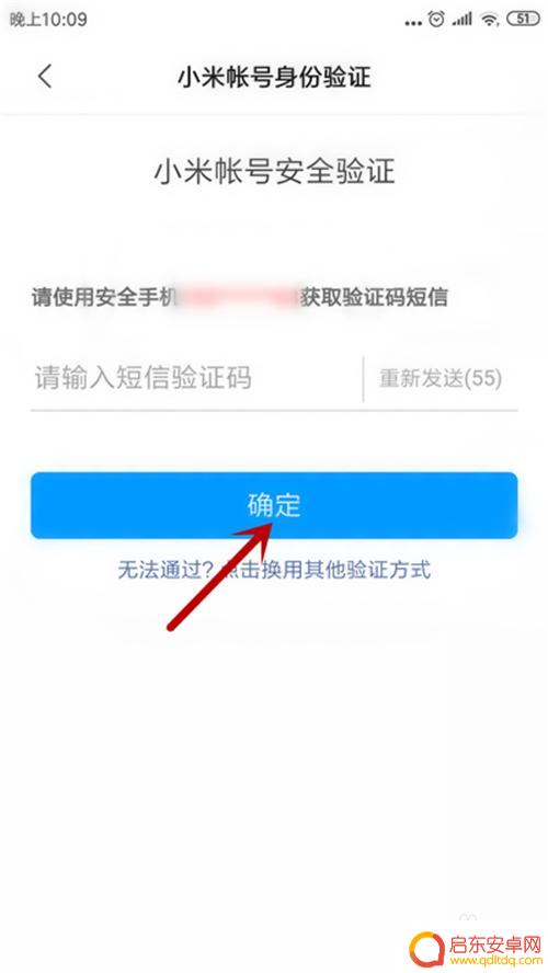 如何修改小米手机帐号 如何删除小米账号绑定的手机号