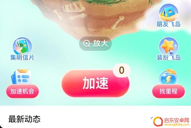 抖音环游门票干嘛的(抖音环游世界多少钱)