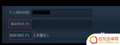 steam真名 Steam实名认证步骤
