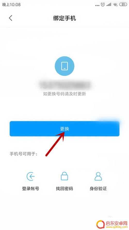 如何修改小米手机帐号 如何删除小米账号绑定的手机号