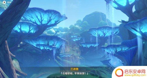 原神森林树正法炬书后续 《原神》正法炬书后续任务流程攻略详解