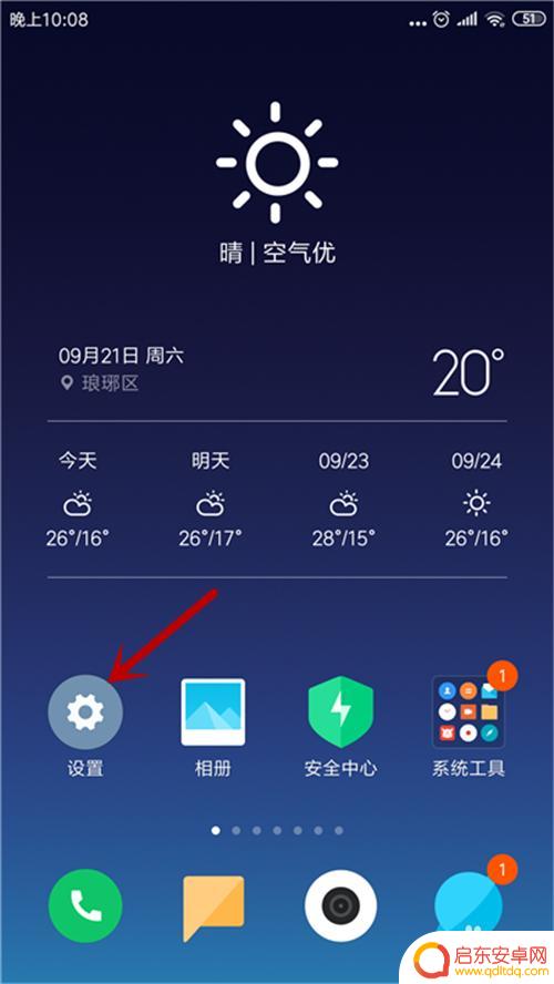 如何修改小米手机帐号 如何删除小米账号绑定的手机号