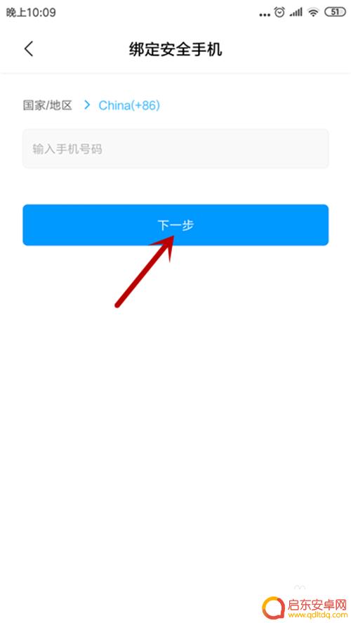 如何修改小米手机帐号 如何删除小米账号绑定的手机号