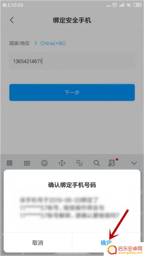 如何修改小米手机帐号 如何删除小米账号绑定的手机号
