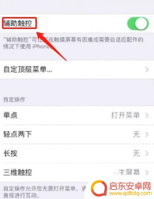 苹果手机上的设备锁屏怎么设置 苹果手机屏幕锁定设置步骤