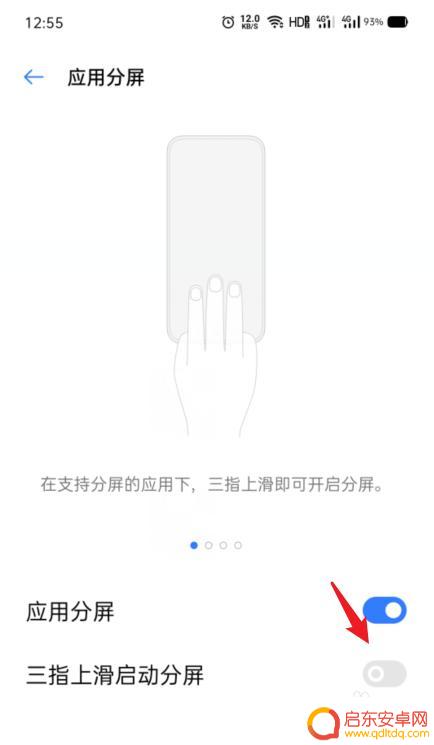 oppo手机怎样打开分屏 OPPO手机分屏功能怎么操作