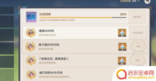 原神成就完成400个以上 如何有效完成原神成就统统400铃