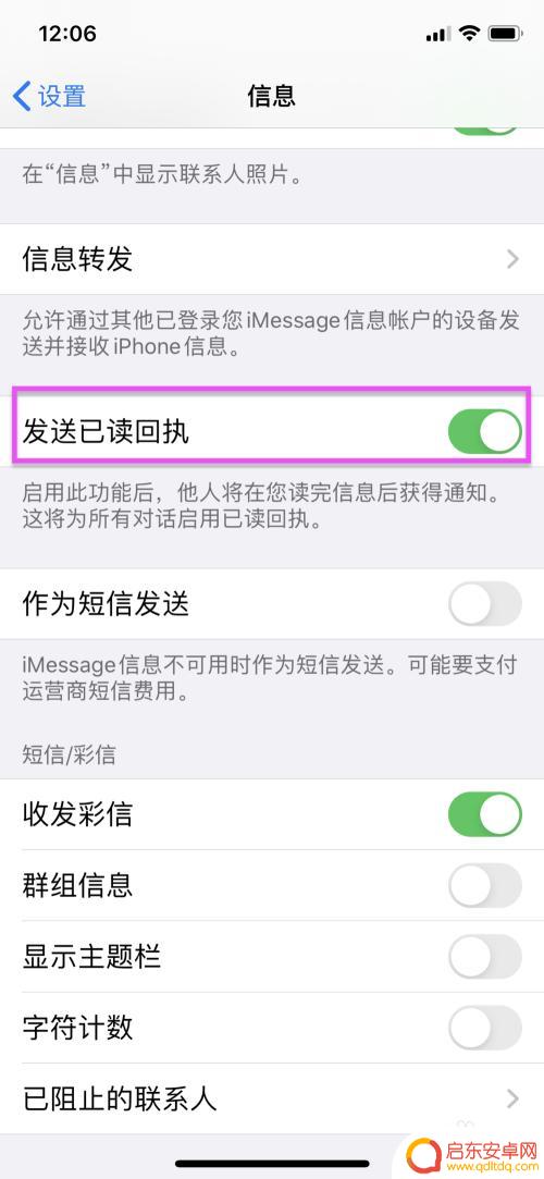 如何让手机私信秒回复 iPhone手机短信如何设置自动回复
