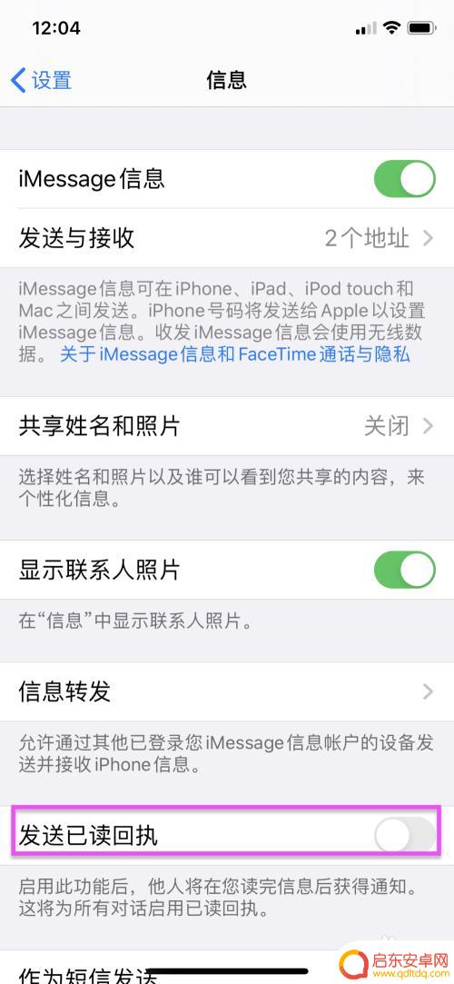 如何让手机私信秒回复 iPhone手机短信如何设置自动回复