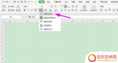 用手机制表格 Excel如何手动绘制表格步骤