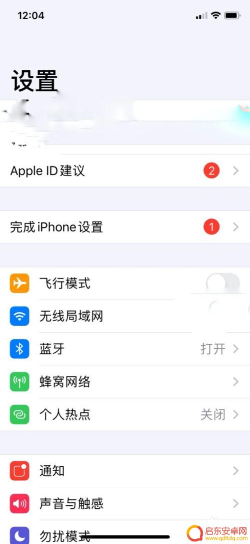 如何让手机私信秒回复 iPhone手机短信如何设置自动回复