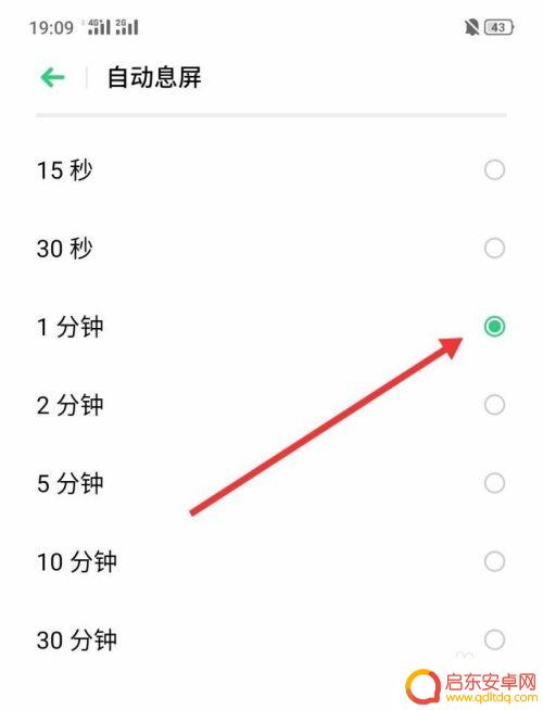 手机按键怎么设置划屏时间 手机屏幕显示时间设置方法