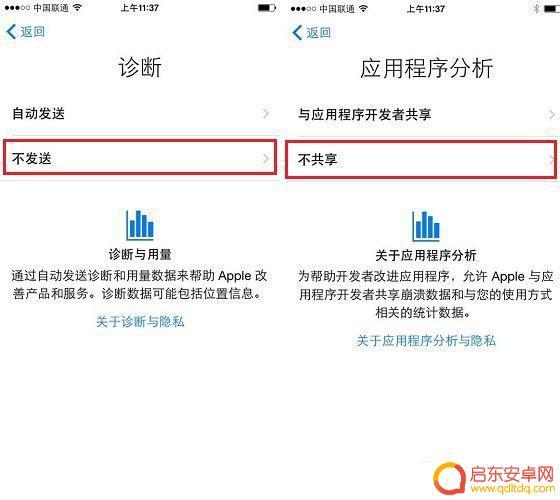 如何激活苹果7手机系统 iPhone7激活步骤图解