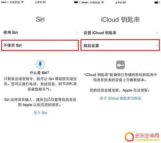 如何激活苹果7手机系统 iPhone7激活步骤图解