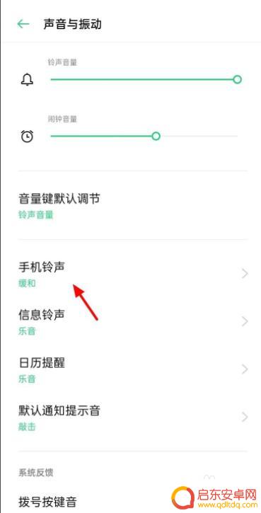oppo设置手机铃声歌曲怎么设置 oppo手机如何将歌曲设为铃声