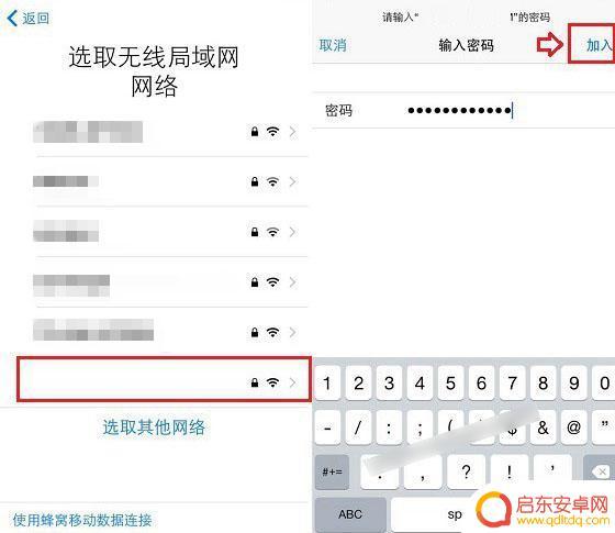 如何激活苹果7手机系统 iPhone7激活步骤图解