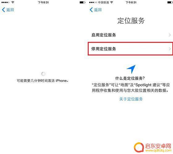 如何激活苹果7手机系统 iPhone7激活步骤图解