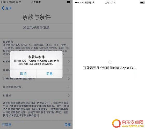 如何激活苹果7手机系统 iPhone7激活步骤图解