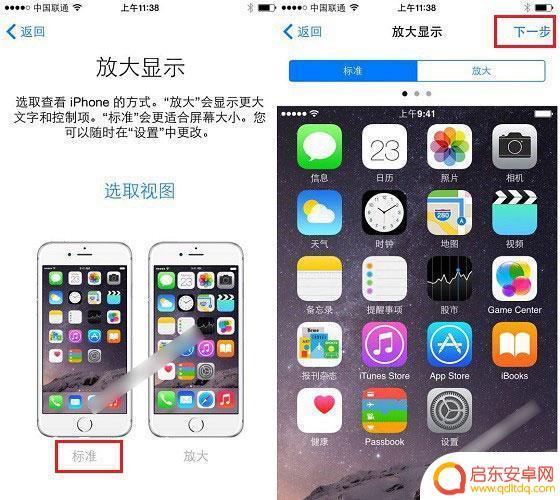 如何激活苹果7手机系统 iPhone7激活步骤图解
