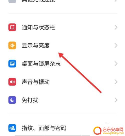 手机按键怎么设置划屏时间 手机屏幕显示时间设置方法