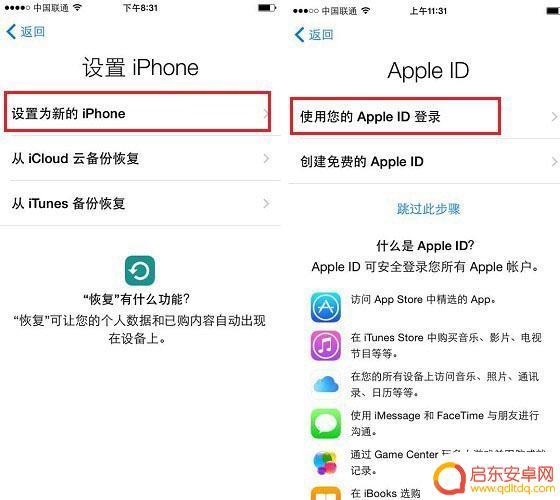 如何激活苹果7手机系统 iPhone7激活步骤图解