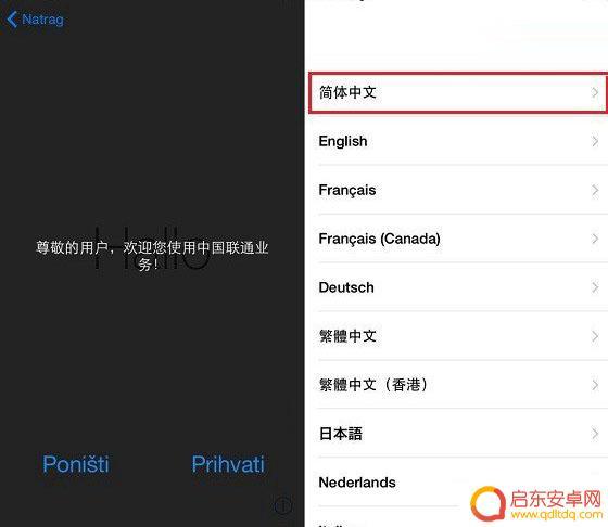 如何激活苹果7手机系统 iPhone7激活步骤图解