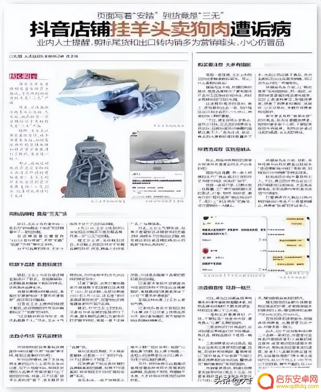 抖音商家投诉客户(抖音商家投诉客户电话)