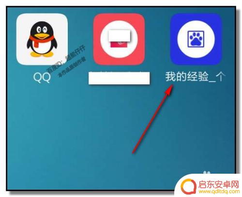 如何把网页做成手机桌面 怎样把网页图标添加到手机桌面