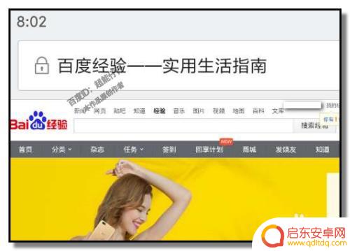 如何把网页做成手机桌面 怎样把网页图标添加到手机桌面
