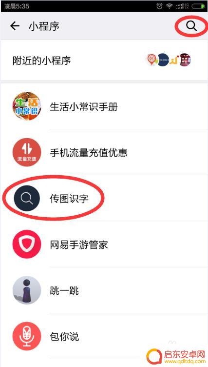 手机扫描如何显示全文字 如何用手机扫描纸质文档上的文字