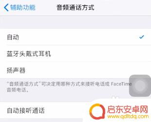苹果手机自己连耳机是怎么回事啊 苹果手机插入耳机后一直显示耳机模式怎么解决
