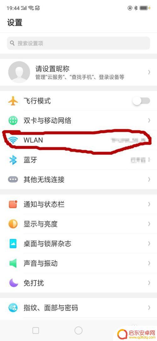 怎样连接别人手机上的wifi 分享手机WiFi给其他手机连接