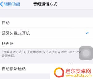 苹果手机自己连耳机是怎么回事啊 苹果手机插入耳机后一直显示耳机模式怎么解决
